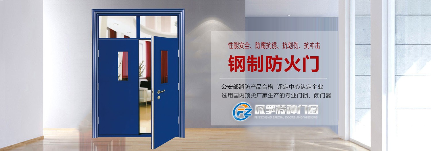 風箏門窗